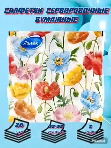 Салфетка сервировочная 33x33 см 20 шт синий