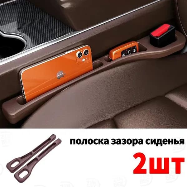 2шт полоска зазора сиденья,Автомобильный щелевой ящик для хранения