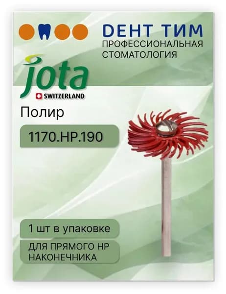 Полир 1170.HP.190 JOTA для полировки акрила до высокого глянца 1 шт