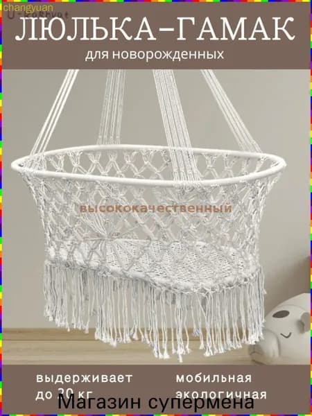 Колыбель ,,56х90х122см