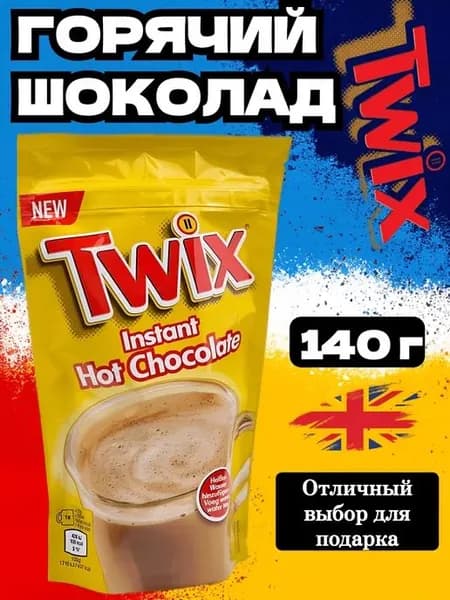 Горячий шоколад Твикс (Twix Hot Chocolate) 140 гр, Великобритания
