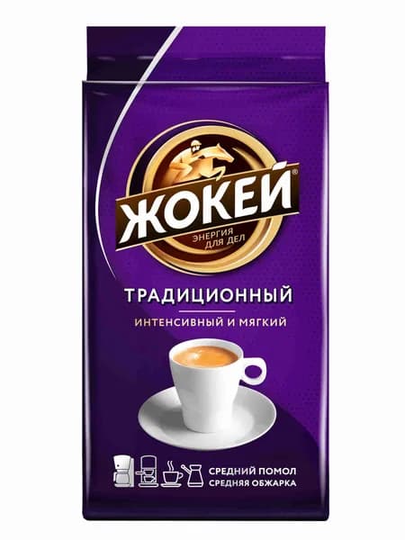 Кофе молотый Жокей Традиционный, 450 г
