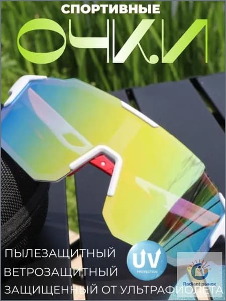 Очки для занятий спортом