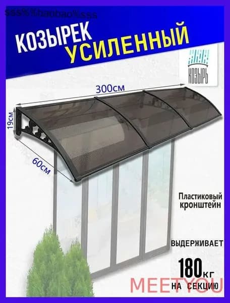 Пластиковый навес, прочный навес из поликарбоната, используемый для веранд, окон и балконов
