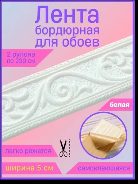 Обои Синтетические 2.3 м, 0.05 м