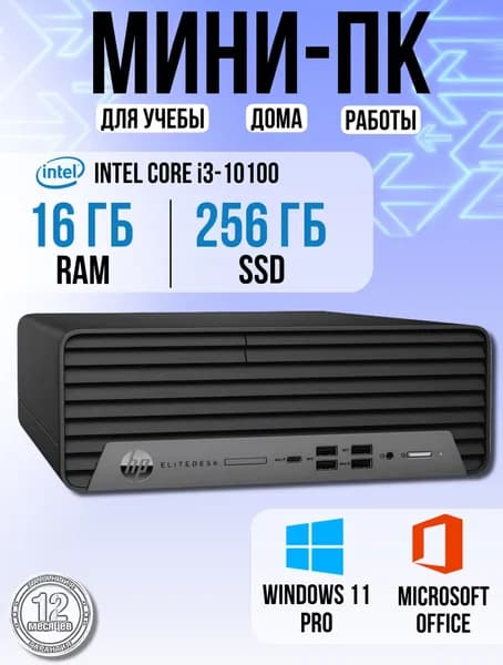 HP Мини-ПК Мини-ПК HP G6 (Intel Core i3-10100, RAM 16 ГБ, SSD 256 ГБ, Intel UHD Graphics 630, Windows 11 Pro), черный