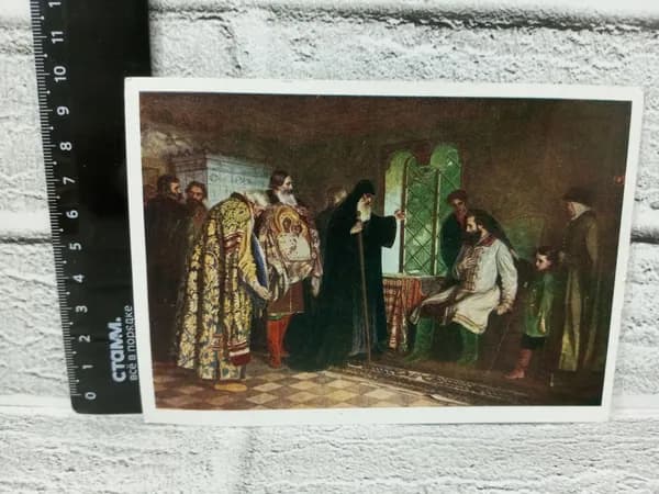 Канцелярия антикварная винтажная Открытка Московские послы у князя Пожарского