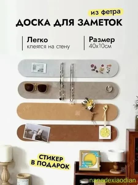 GEALFIS пробковая доска для записей мини-доска из пробки 40 10 см для дома и офиса