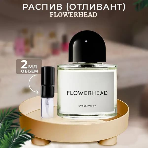 Flowerhead парфюмерная вода 2мл
