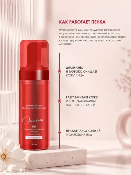 Эссенция для ухода за кожей