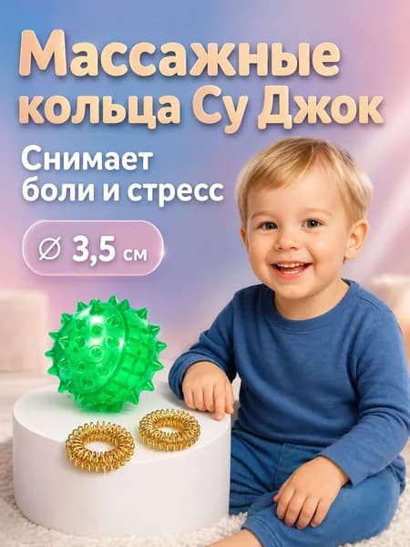 Массажер Су Джок для рук и ног с 2 кольцами зеленый 3.5 см.