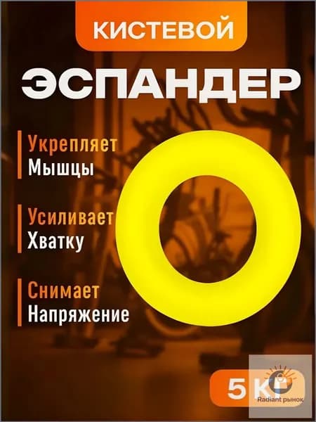 SportIgnite Эспандер , 1 шт, 5 кг