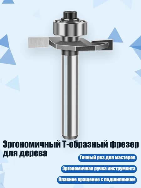 Лоток для промывки