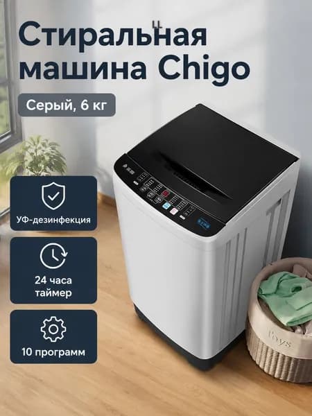 Стиральная машина XQB60-2010, серый, хаки