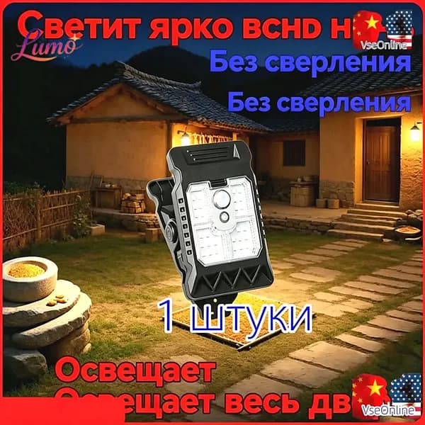Уличный светильник, количество ламп:26шт