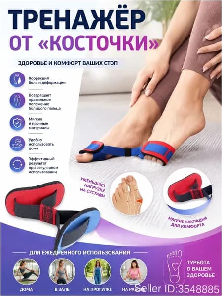 Мини-тренажер KAlrma4V1