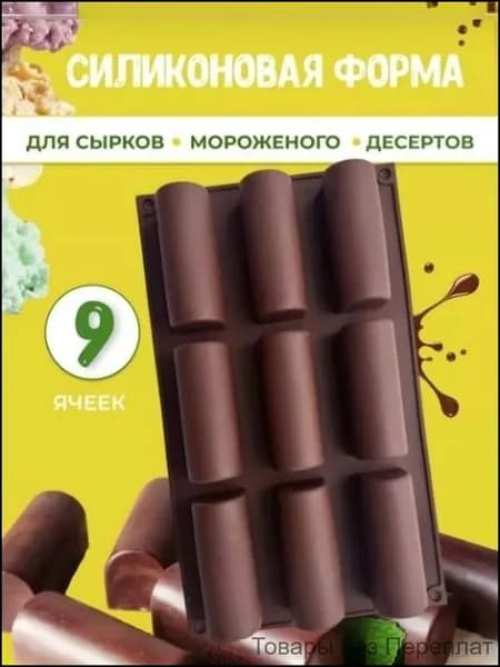 Форма для выпечки 9 яч. 30 см x 18 см 1 шт пищевой силикон прямоугольная антипригарное покрытие белый