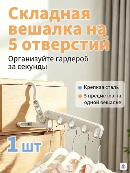 Вешалка плечики, 30 см, 1 шт