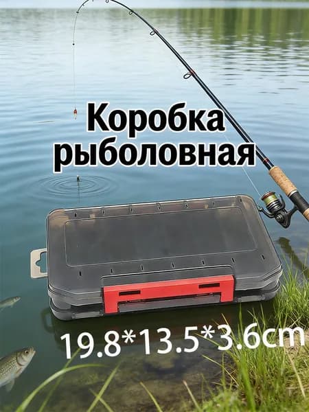 Ящик рыболова. Органайзер-Коробка рыболовная для раттлинов и блёсен /контейнер для приманки