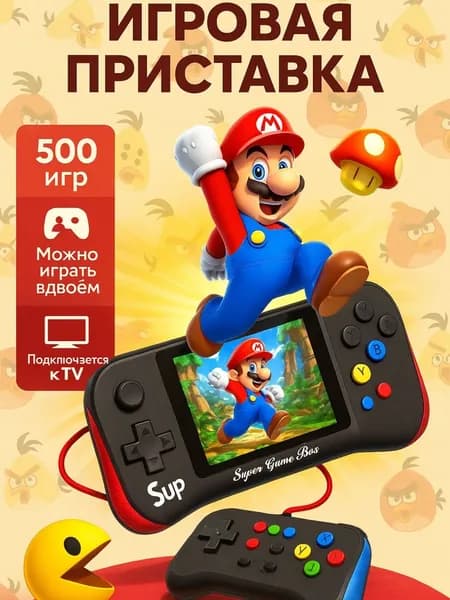 Портативная игровая приставка, игровая консоль, game box, X7M Plus 3,5 ,500 встроенных игрХ7М