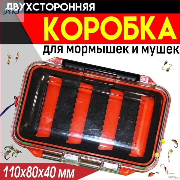 Эксклюзивный органайзер для рыбалки