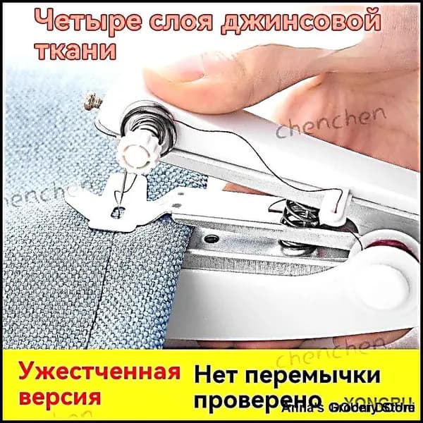 Мешкозашивочная машина