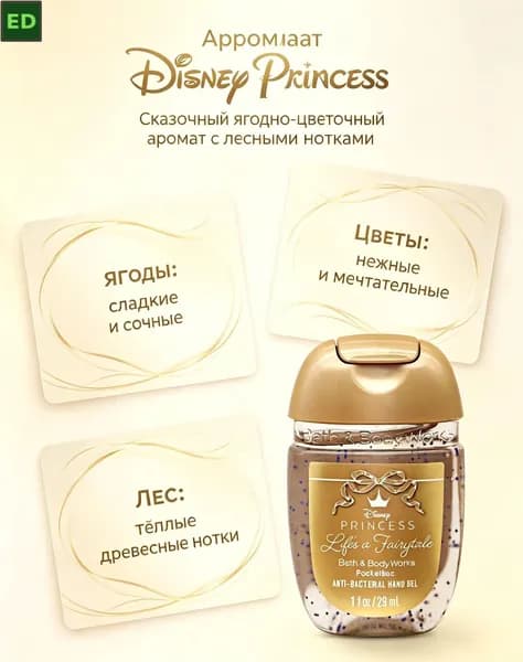 Антибактериальный гель Bath & Body Works 29 мл, ваниль и миндаль