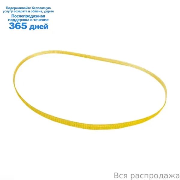 Шиномонтажный станок, балансировочный станок, трансмиссионный ремень 93cm Width 12mm