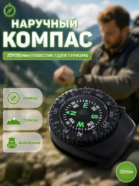 Съемные водонепроницаемые карманные часы, портативный компас ./