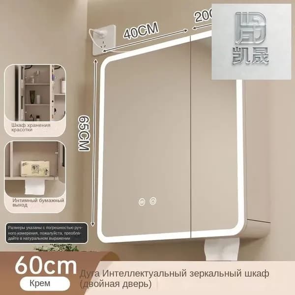 Тумба для ванной,, 60х11х64.99 см