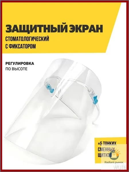 Щиток защитный, цвет: Голубой, 1 шт.