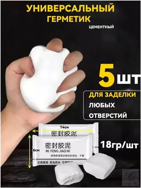 Умная глина для ремонта