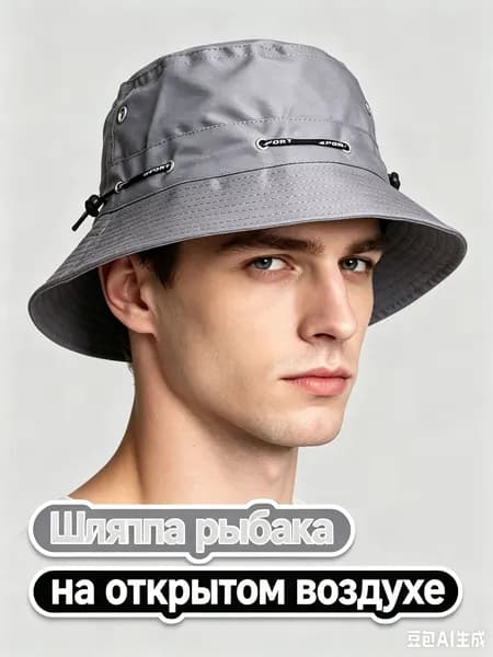 Шапка для рыбалки и охоты