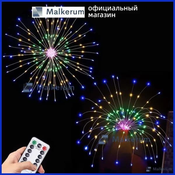 Уличный светильник, количество ламп:120шт
