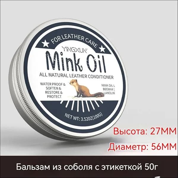 Крем-воск для ухода за кожей: питание, смягчение и водоотталкивающая пропитка для обуви, сумок, курток, мебели и творчества