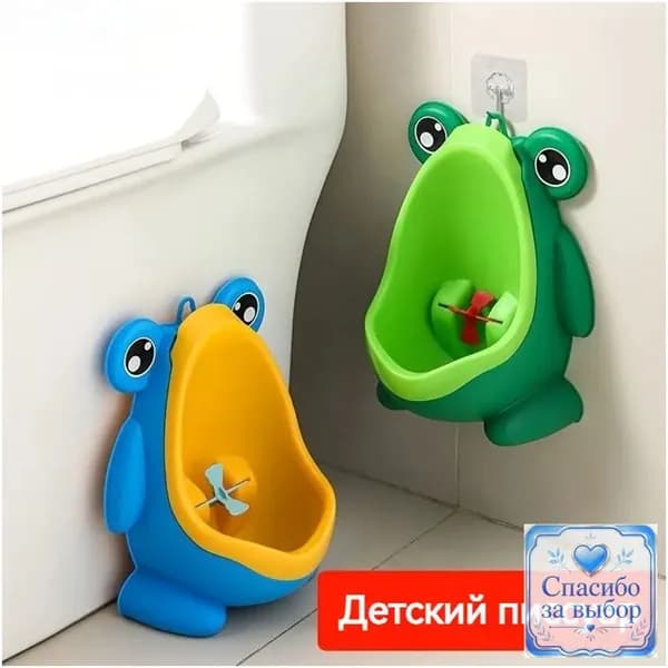 Качественный детский писсуар для мальчика, настенный уринагоршок