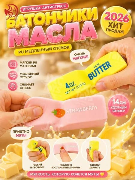 Игрушки-антистрес сслайм Масло медленно восстанавливающаяся, мягкая тактильная игрушка для снятия стресса