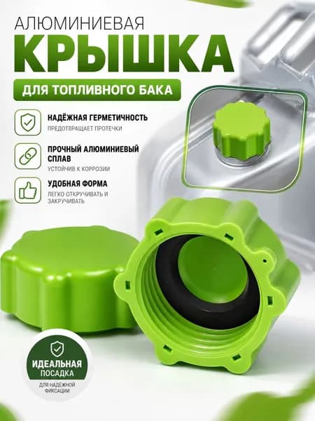 Канистра для ГСМ