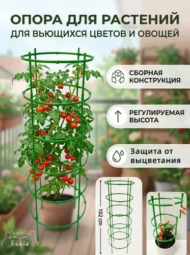 Подставка для цветов,102 см х 17 см