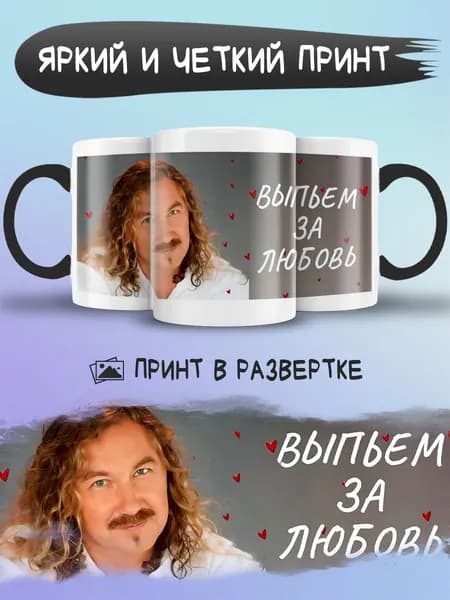 Jolly Prints Кружка, 1 шт