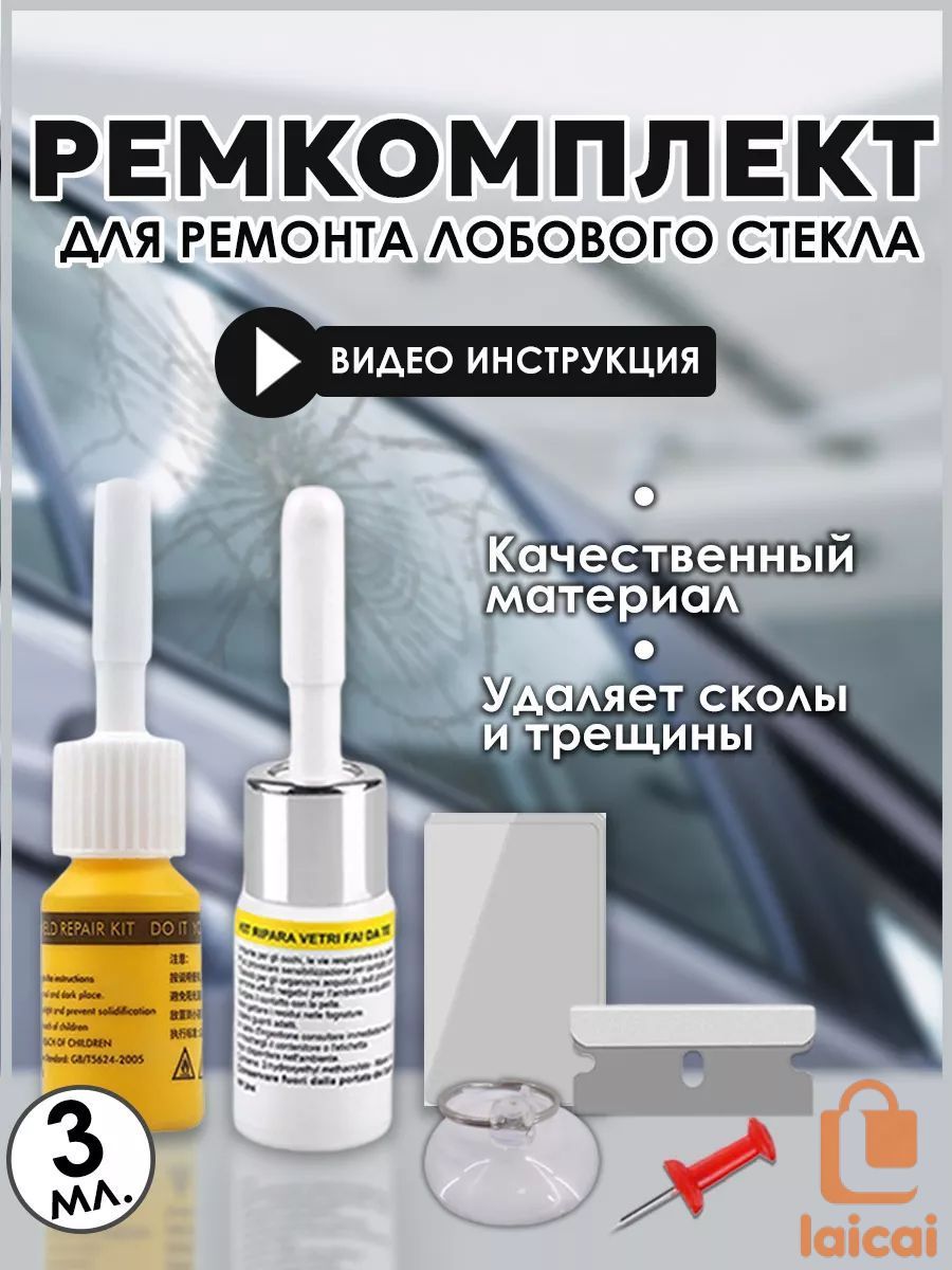 Автошпатлевка, цвет: желтый, белый, 6 мл, для автомобилей AC, AM General, 1 шт.