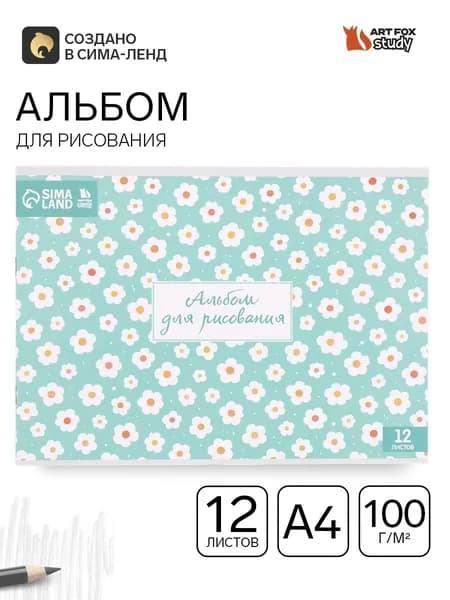 Альбом для рисования, 12 листов, на скрепке, А4 Поле цветов