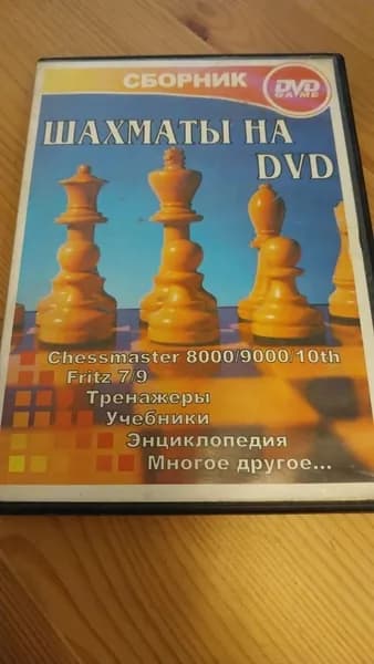 Игра шахматы (PC, Windows
