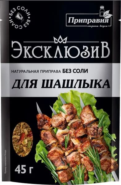 Приправа для шашлыка ПРИПРАВИЯ Эксклюзив, натуральная без соли, 45г