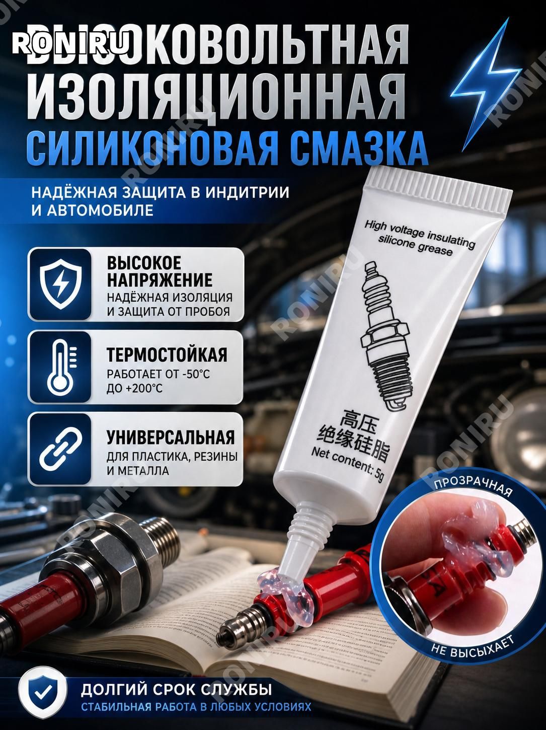 Смазка автомобильная