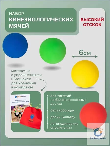 Спортивный массажный мяч