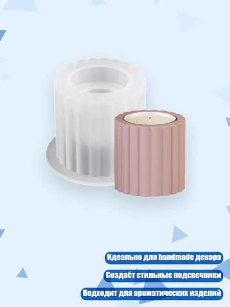 Форма для подсвечника из эпоксидной смолы, - S