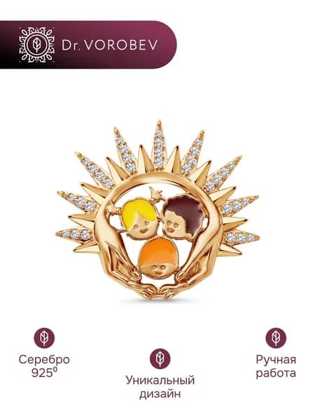 Брошь серебро, учителю, 502БШ135103
