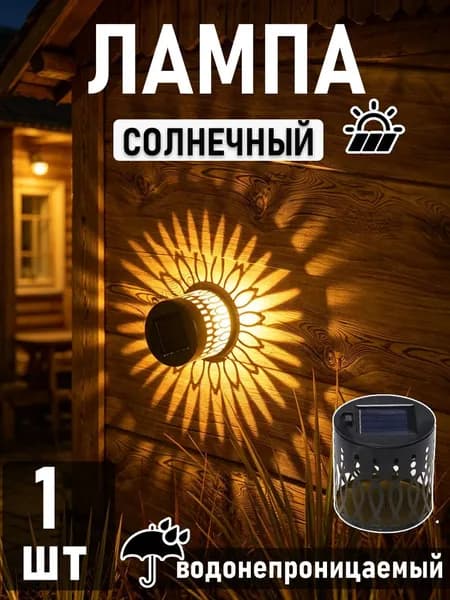 Уличный светильник, количество ламп:1шт