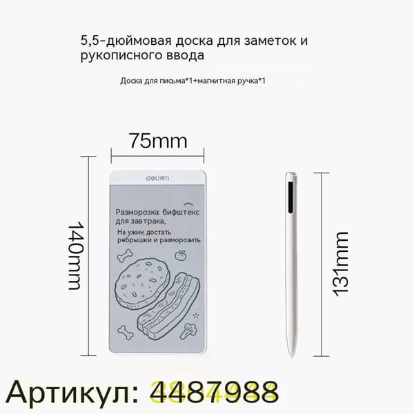 Доска для записей с магнитной ручкой
